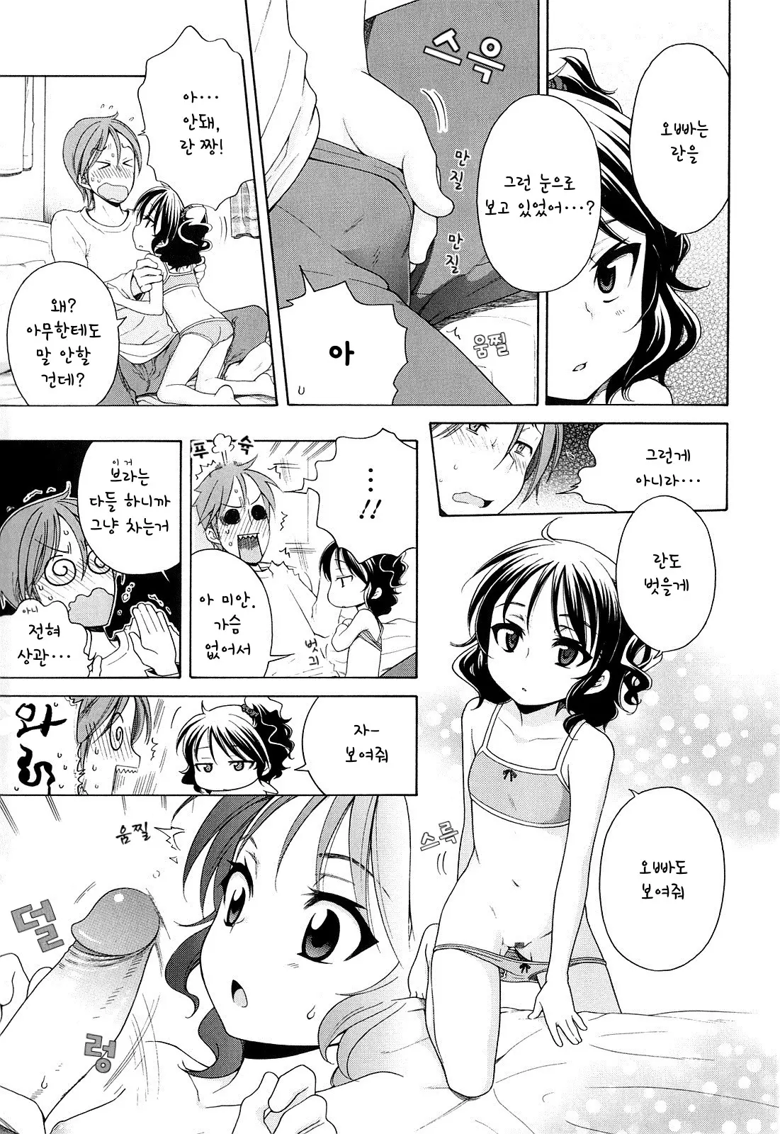 웹툰 이미지 10