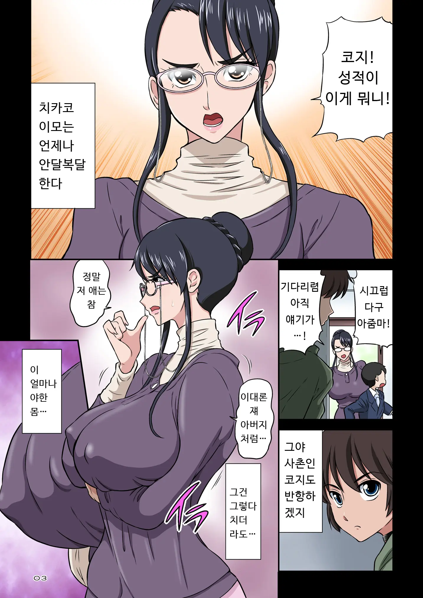 웹툰 이미지 2