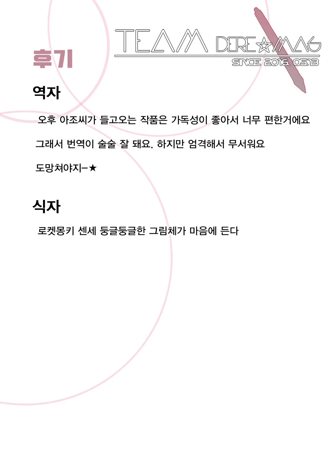 웹툰 이미지 25