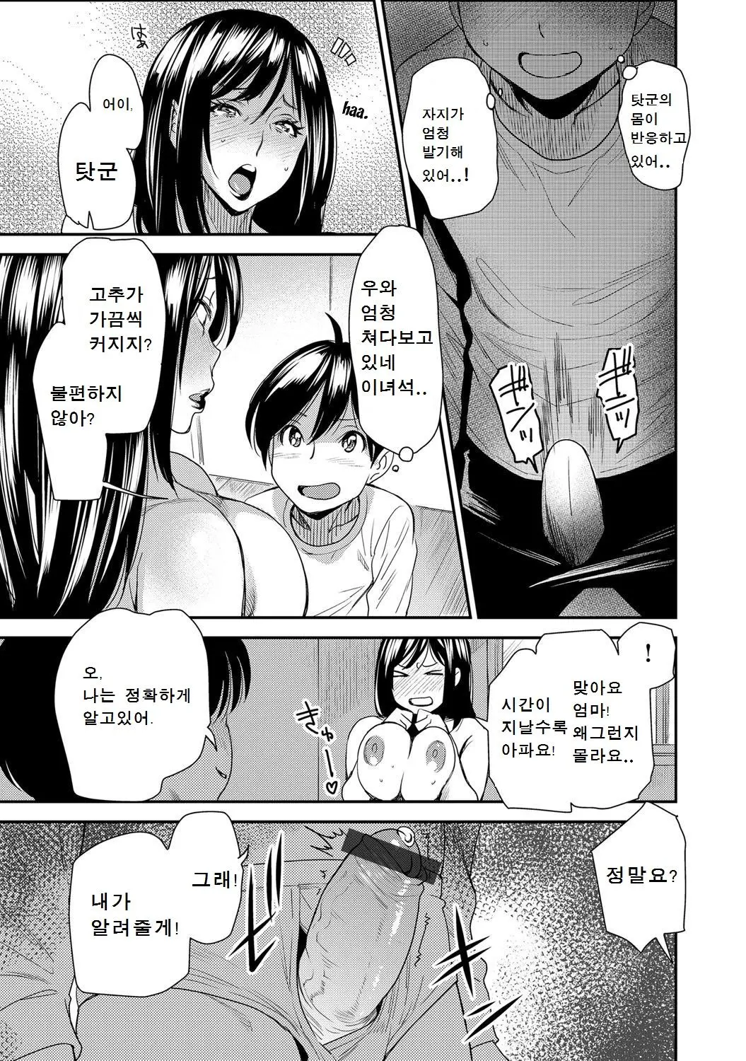 웹툰 이미지 10