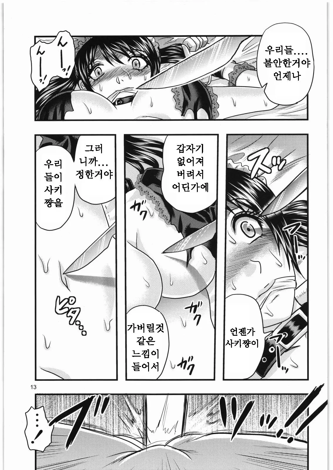 웹툰 이미지 20