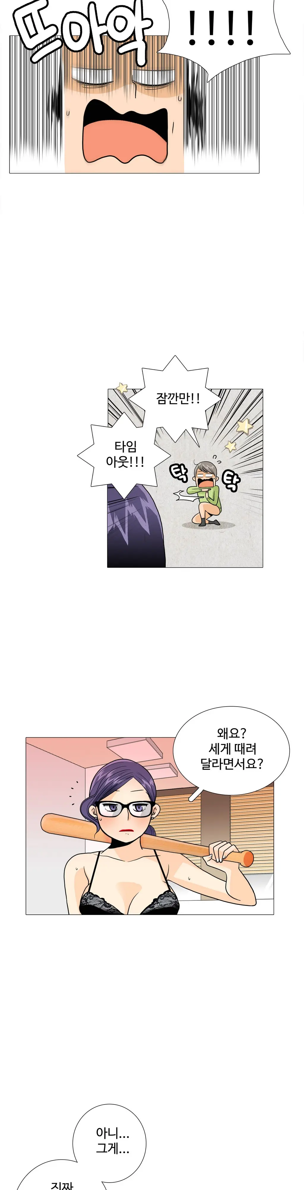웹툰 이미지 411