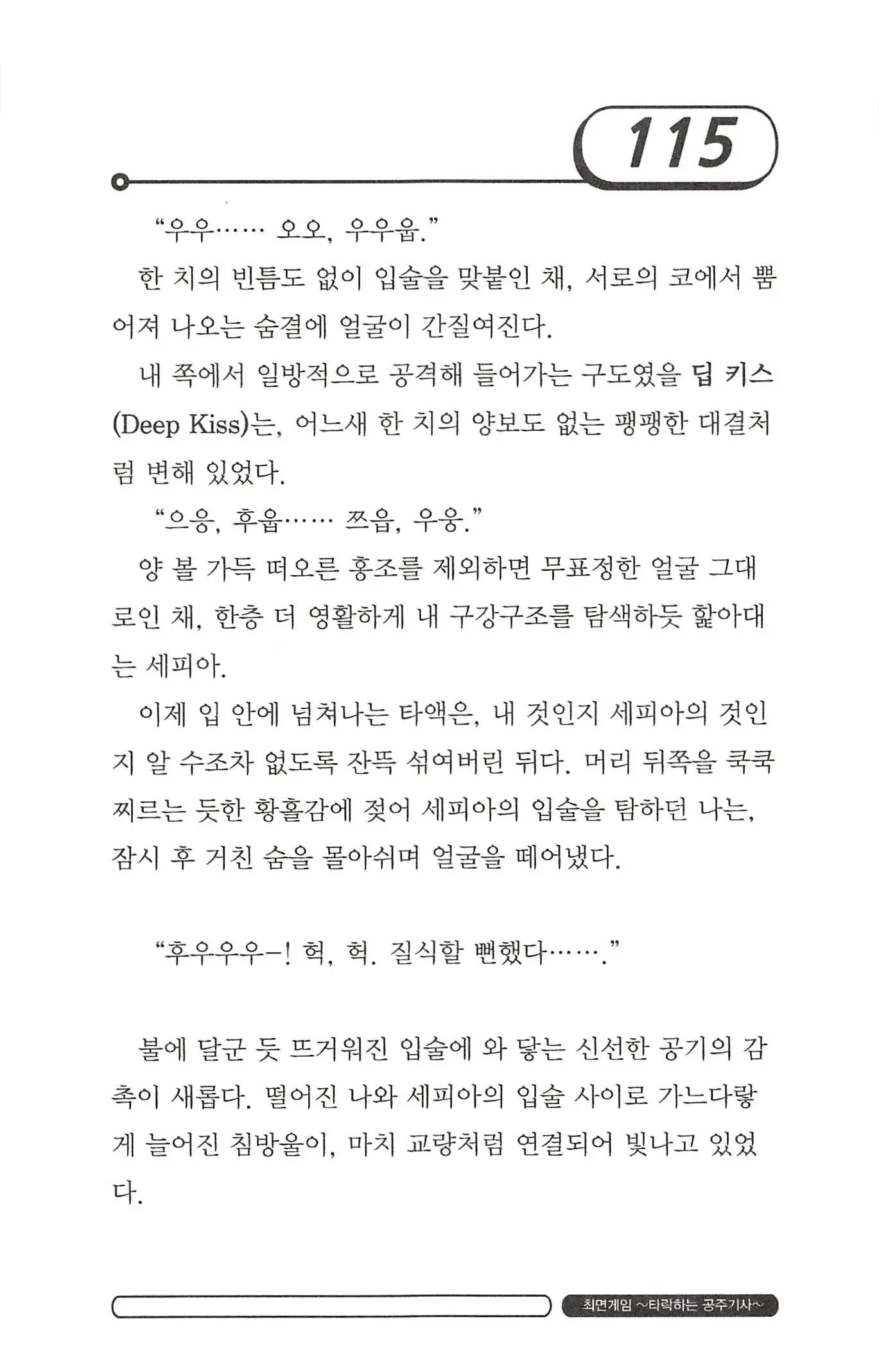 웹툰 이미지 118
