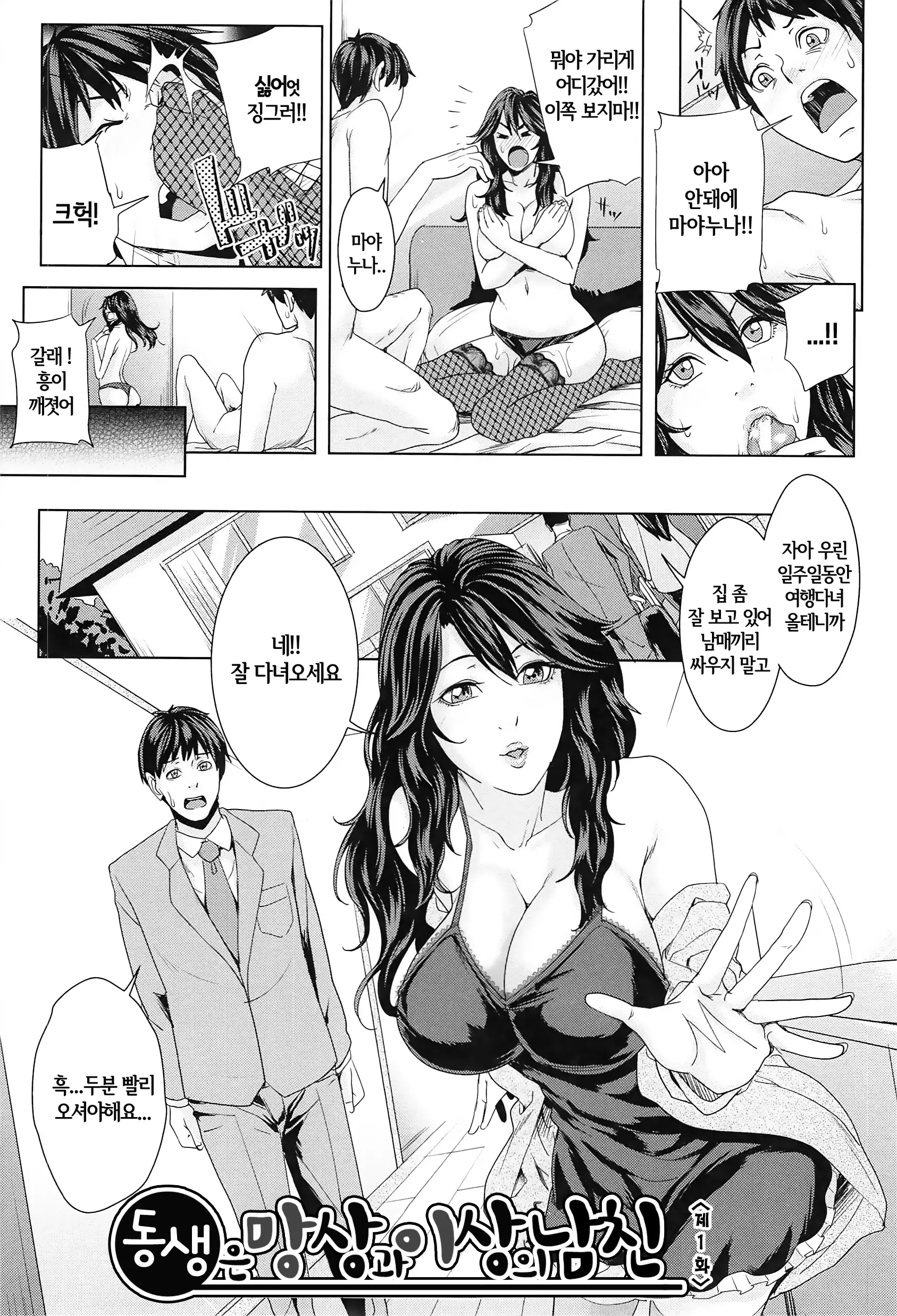 웹툰 이미지 156