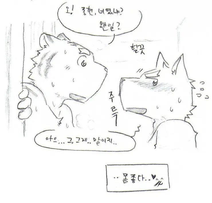 웹툰 이미지 54
