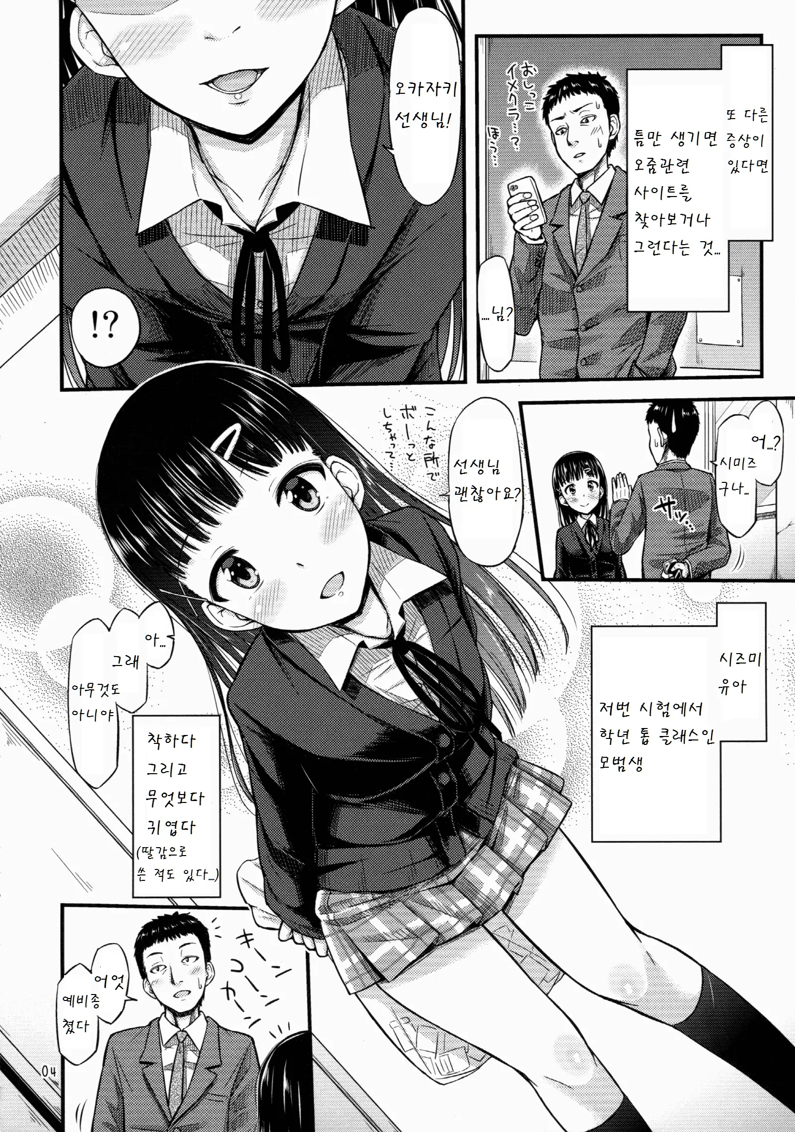 웹툰 이미지 5