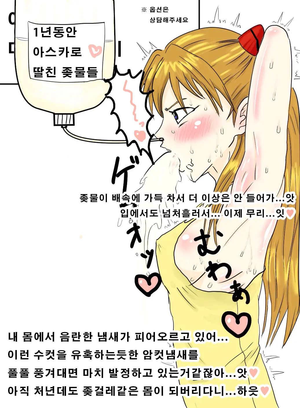 웹툰 이미지 4