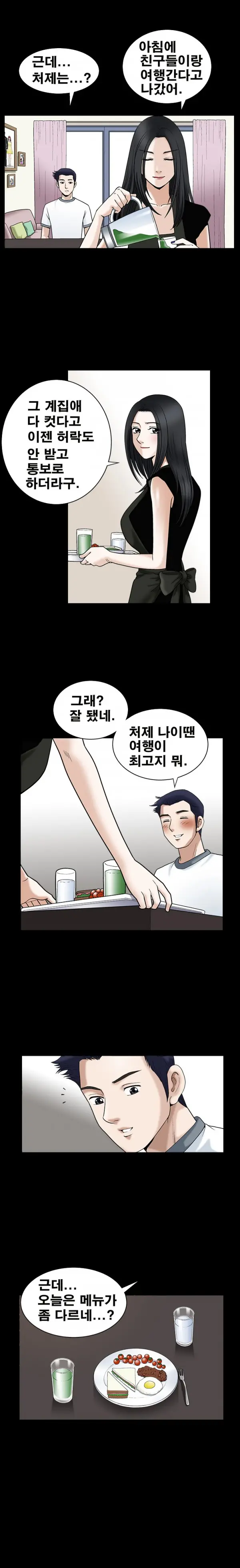 웹툰 이미지 307