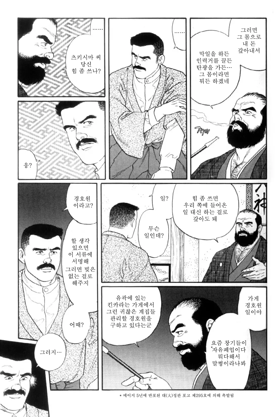 웹툰 이미지 21