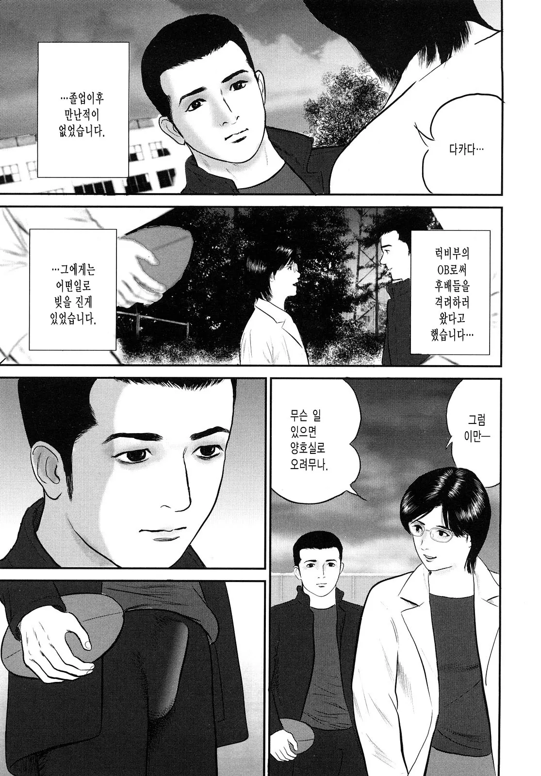 웹툰 이미지 68