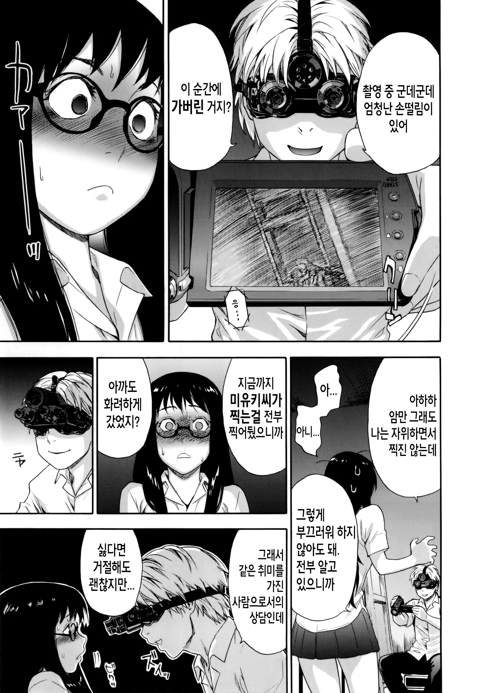 웹툰 이미지 17