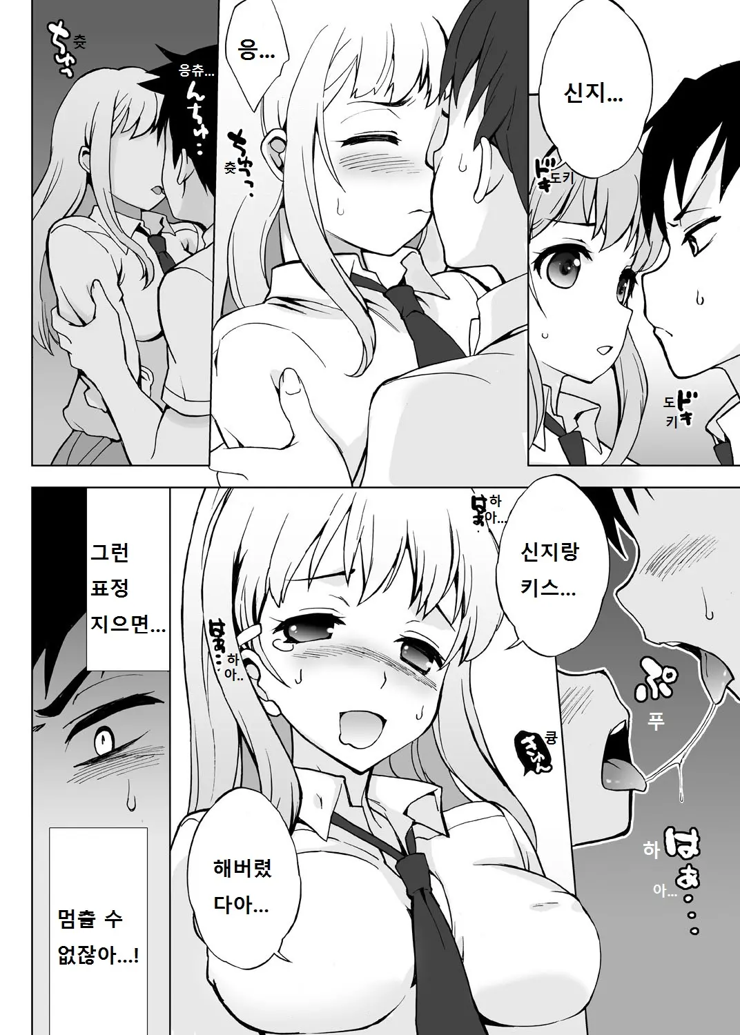 웹툰 이미지 33