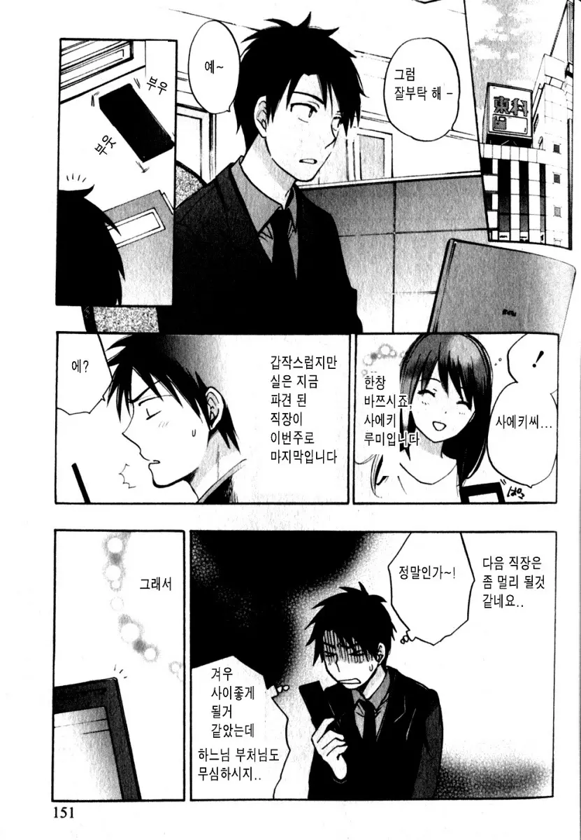 웹툰 이미지 151