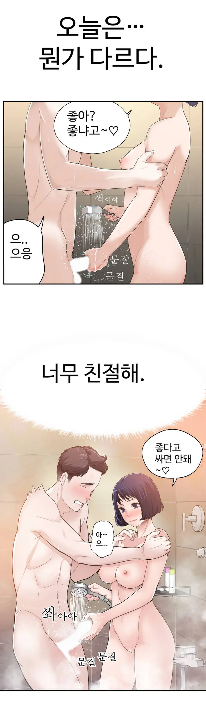 웹툰 이미지 30