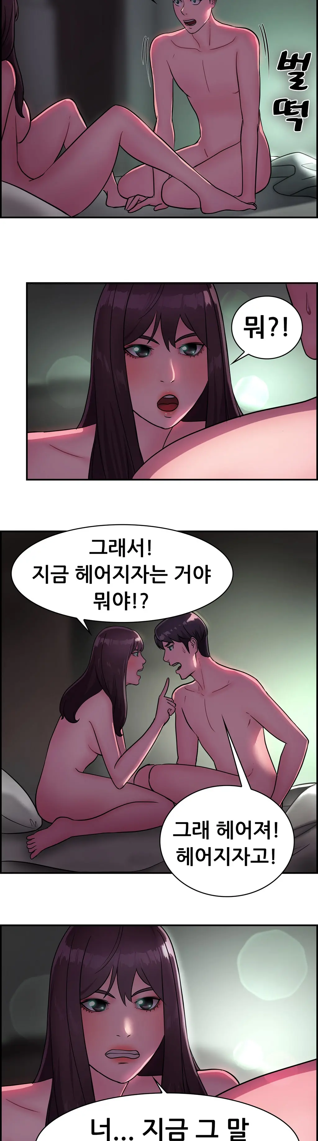 웹툰 이미지 245