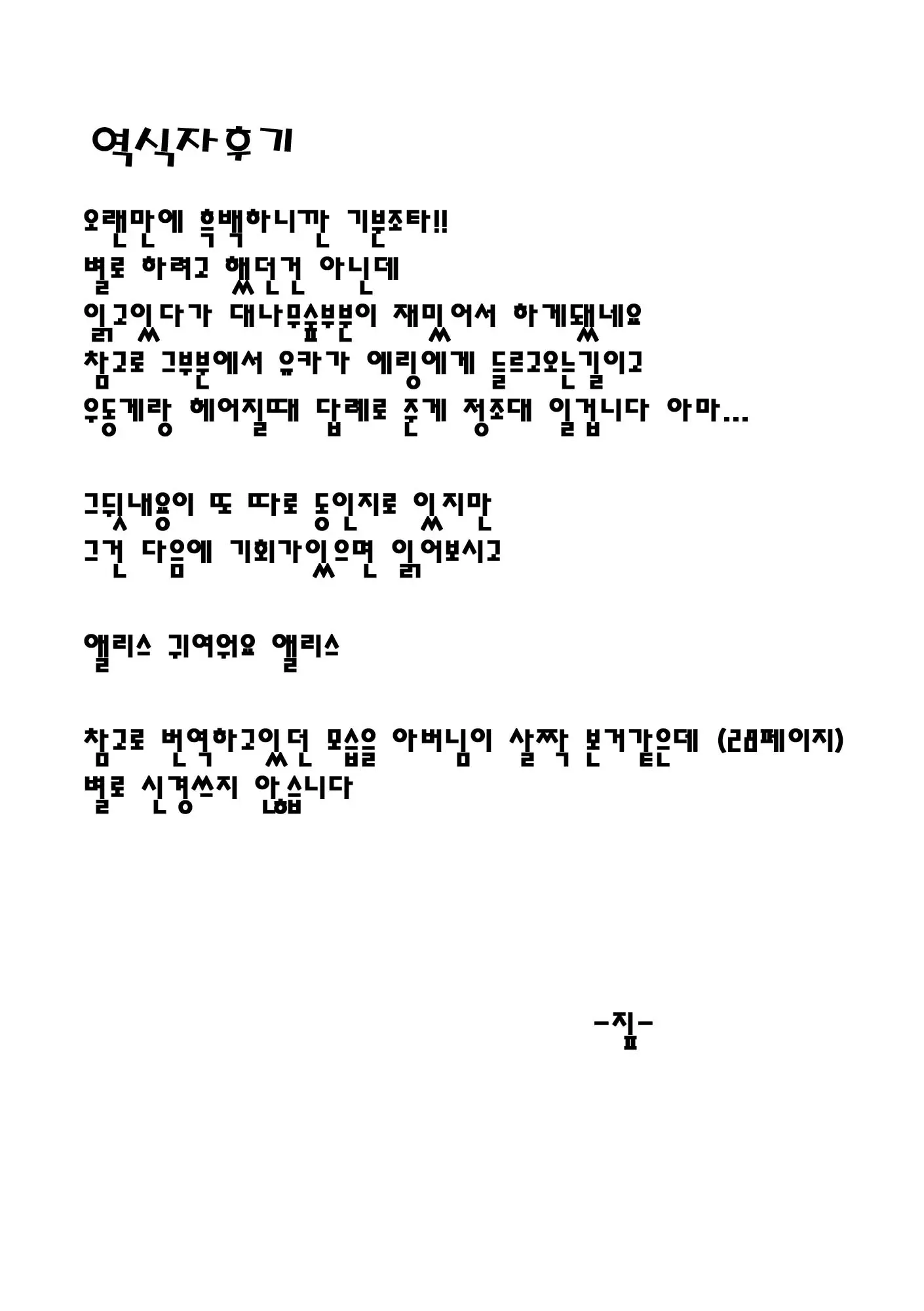웹툰 이미지 30