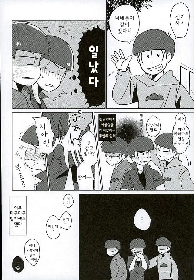 웹툰 이미지 12