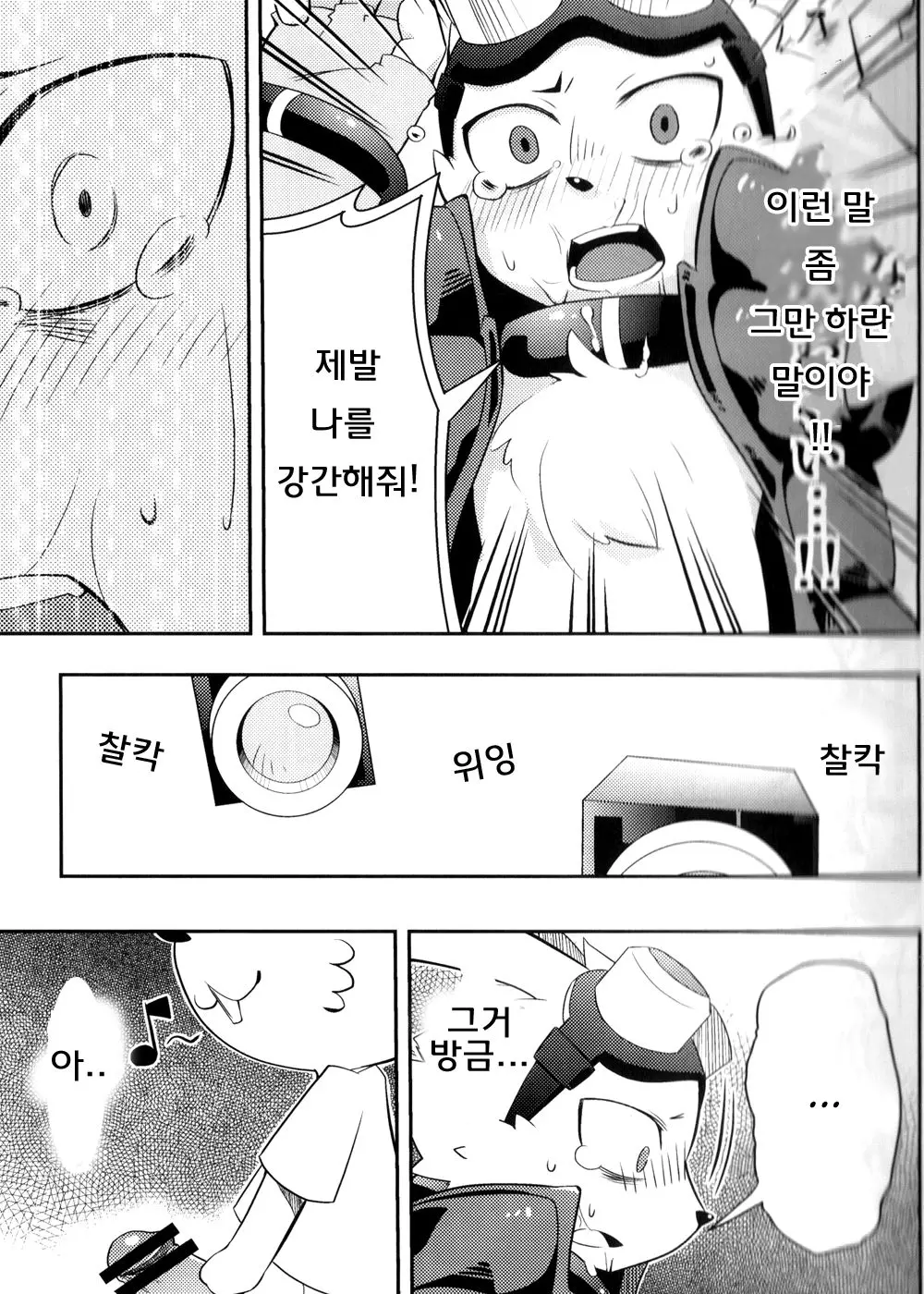 웹툰 이미지 21