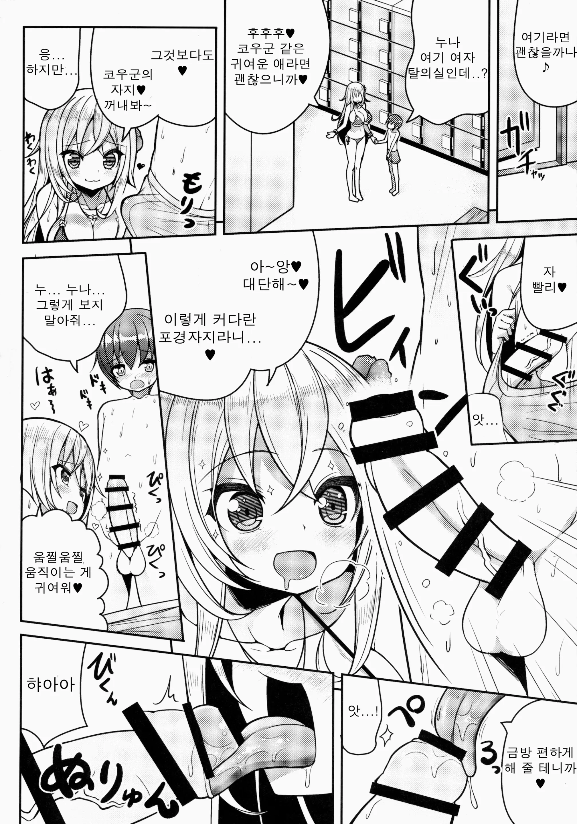 웹툰 이미지 10