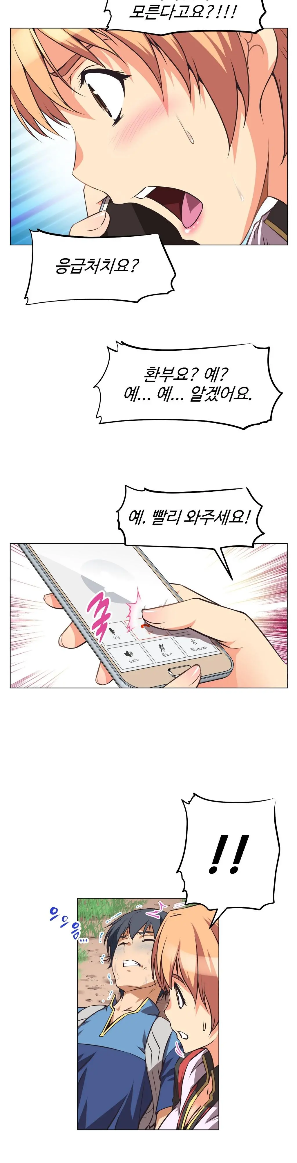 웹툰 이미지 65