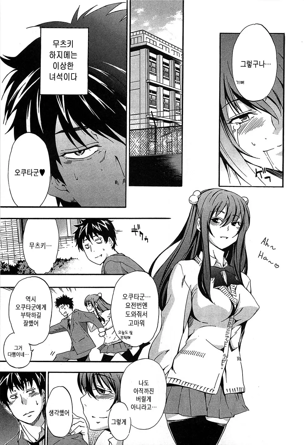 웹툰 이미지 158
