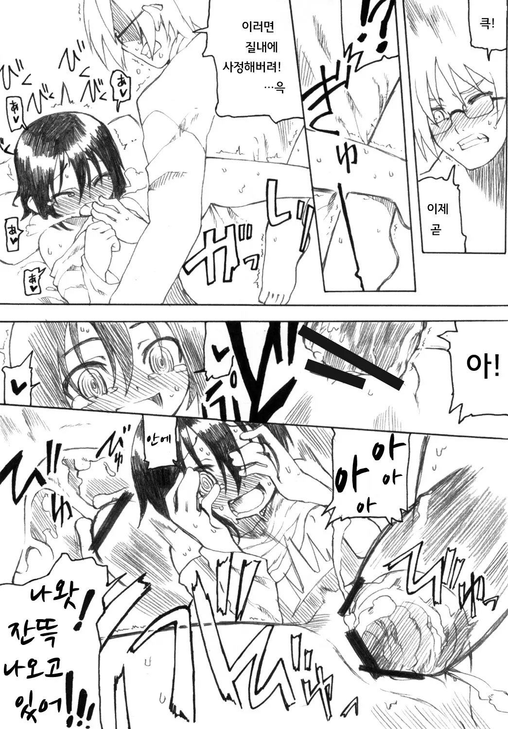 웹툰 이미지 23
