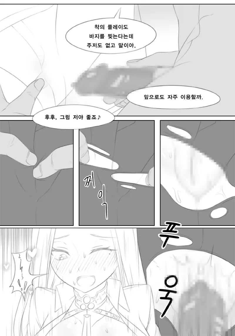 웹툰 이미지 9