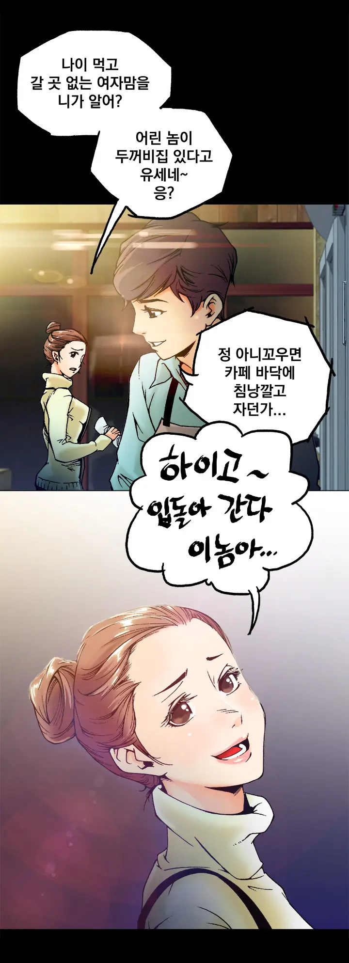 웹툰 이미지 3