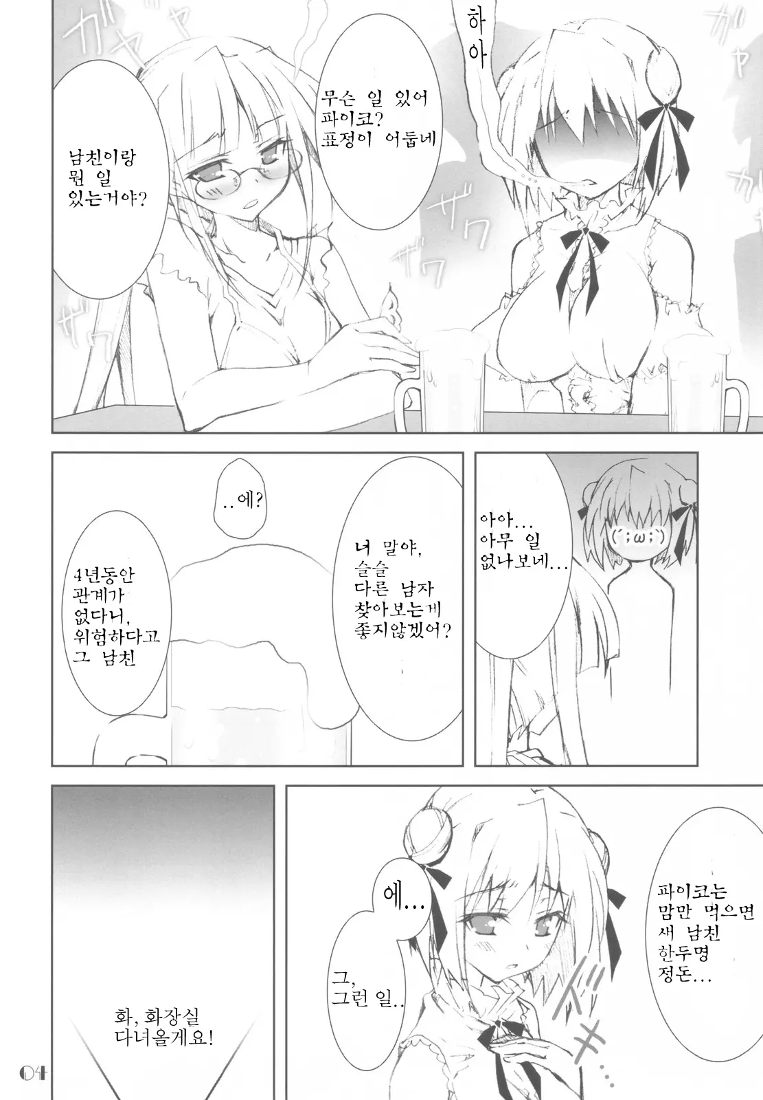 웹툰 이미지 3
