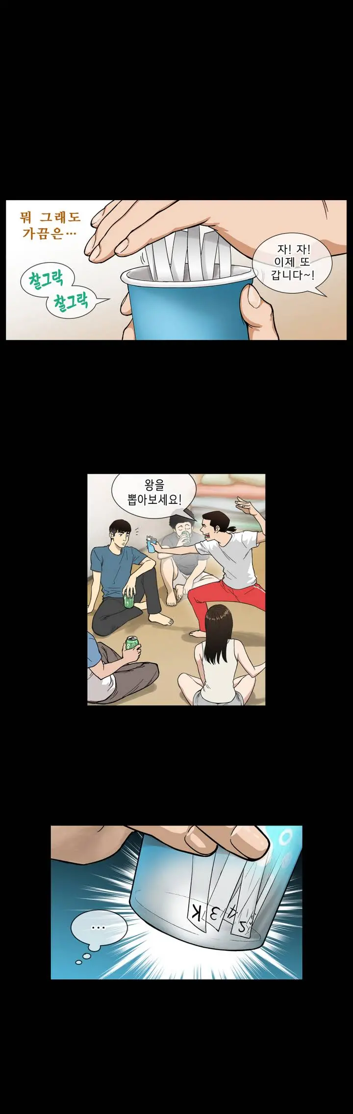 웹툰 이미지 8