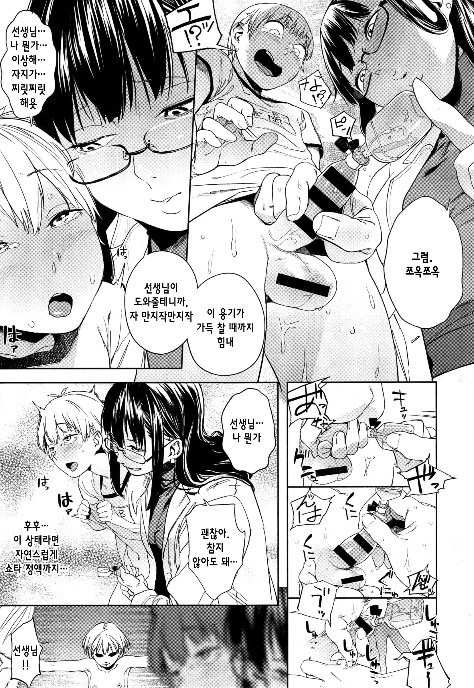 웹툰 이미지 5
