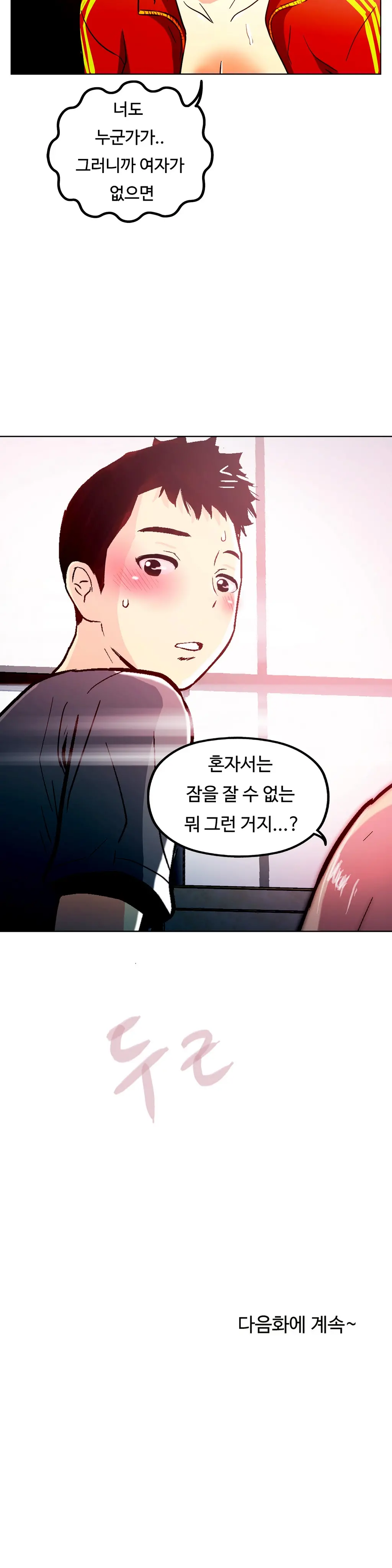 웹툰 이미지 401