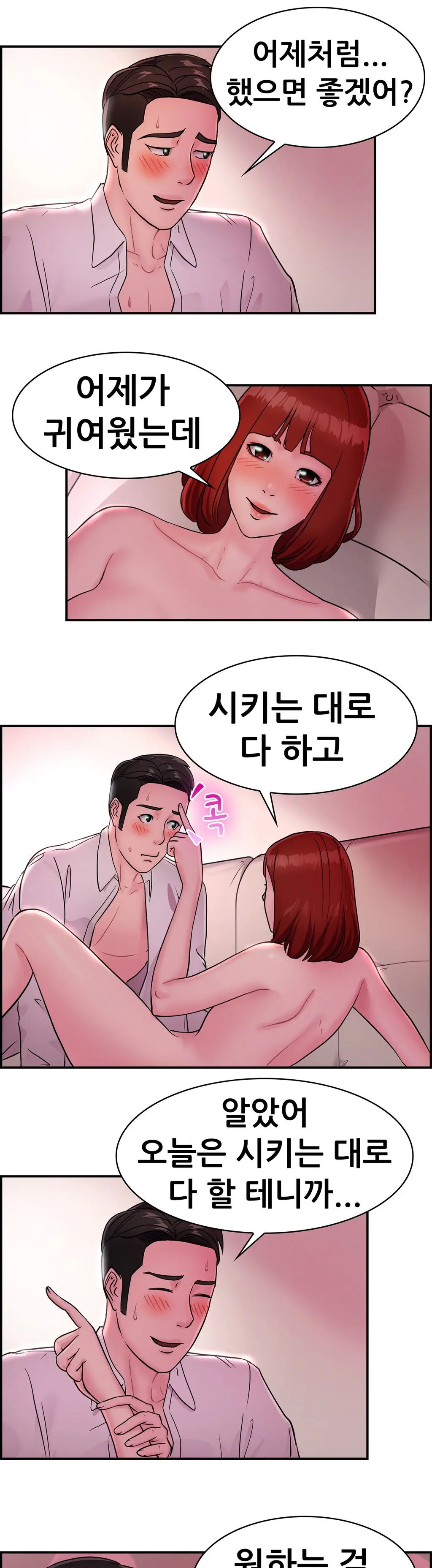 웹툰 이미지 232