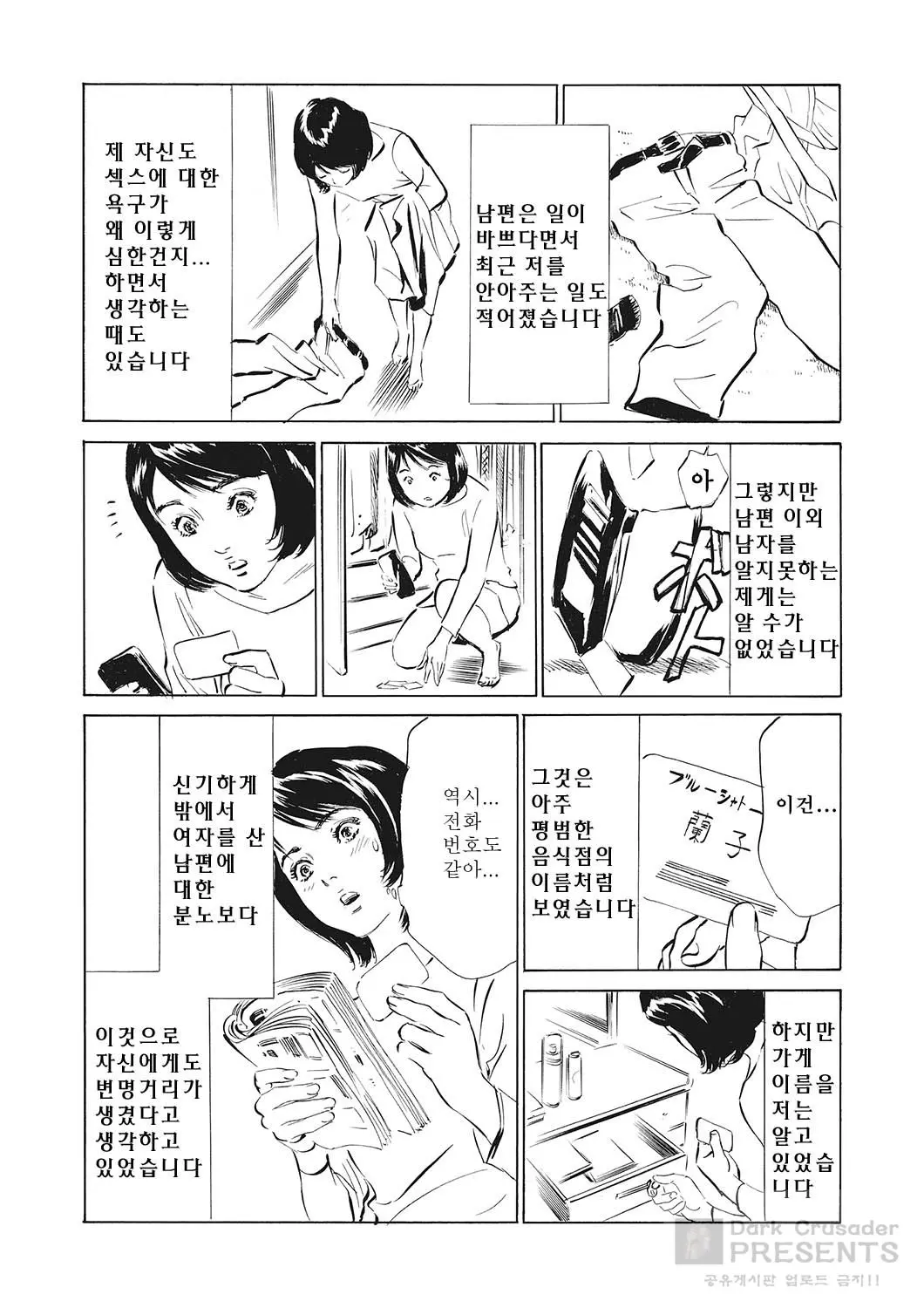웹툰 이미지 54