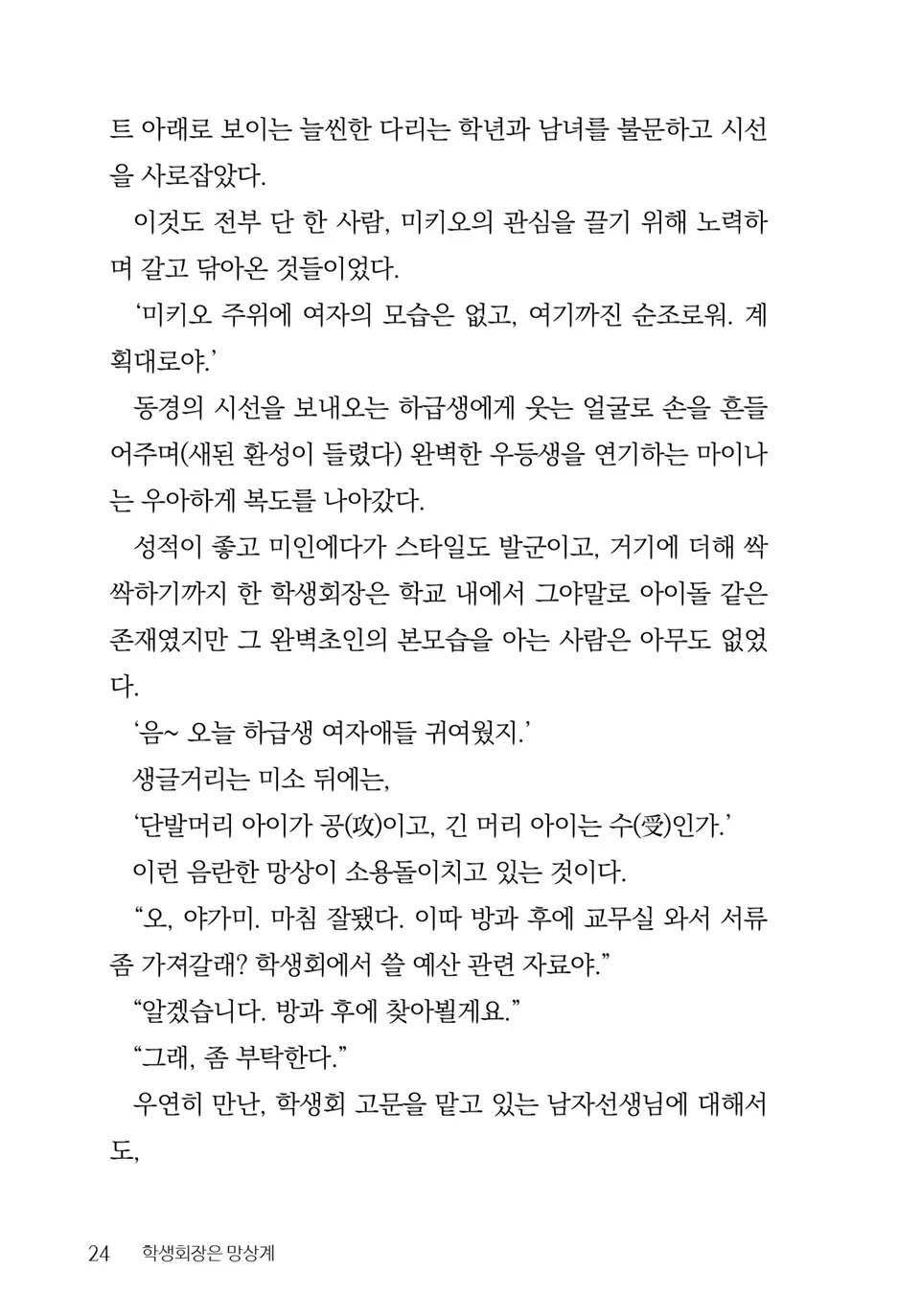 웹툰 이미지 25
