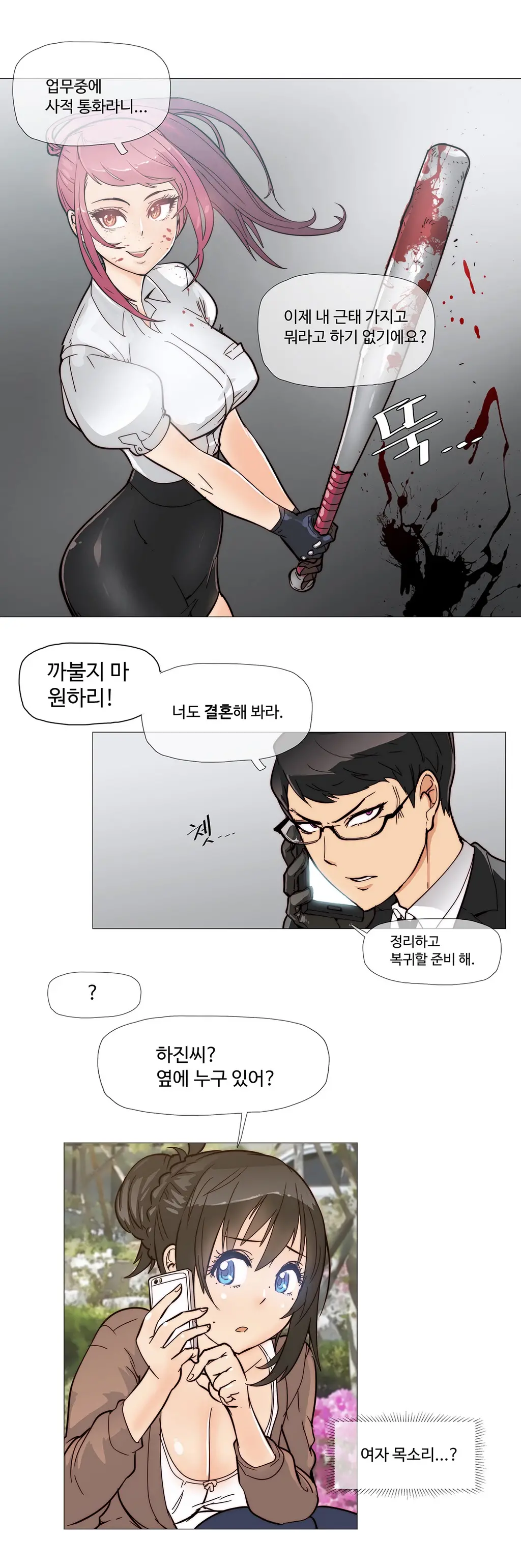 웹툰 이미지 85