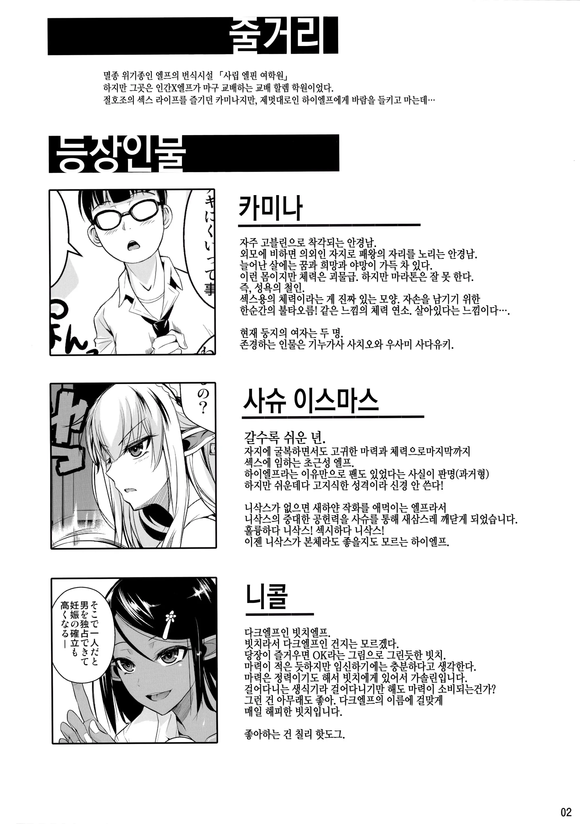 웹툰 이미지 2