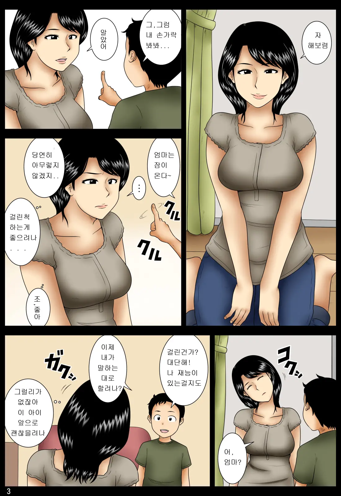 웹툰 이미지 2