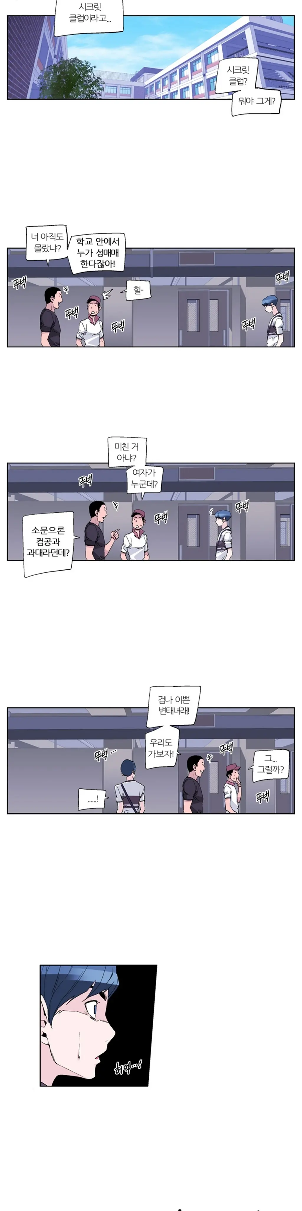 웹툰 이미지 303