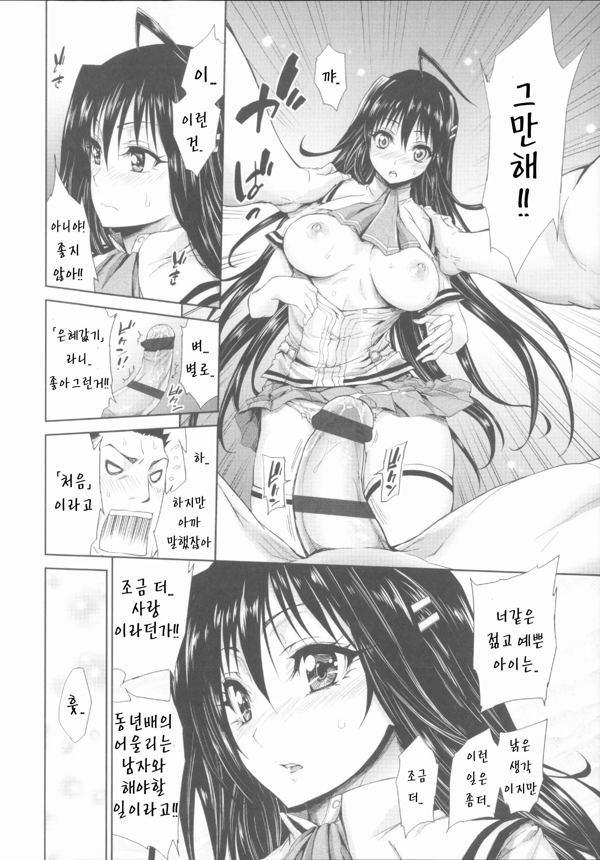 웹툰 이미지 138