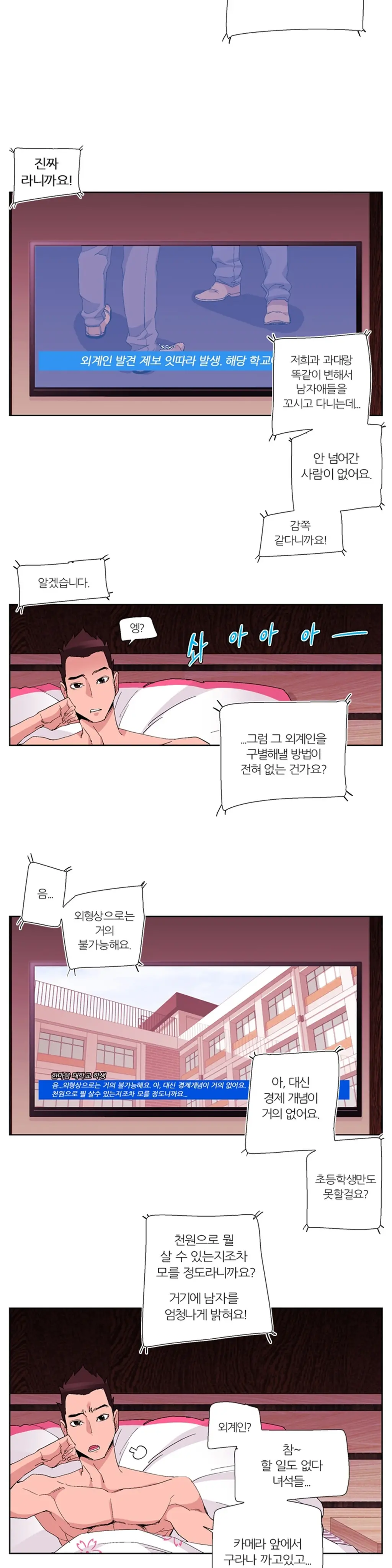 웹툰 이미지 427