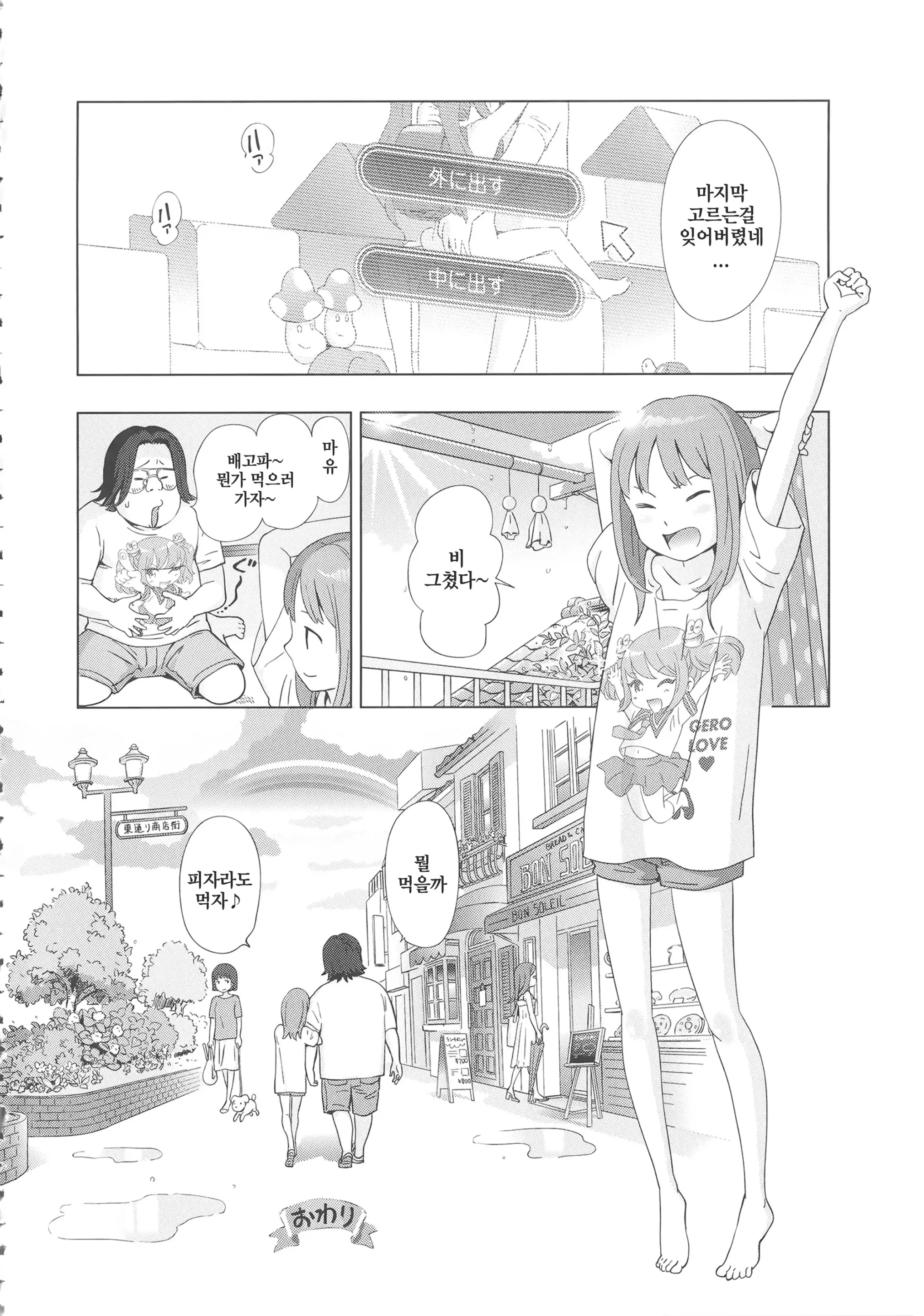 웹툰 이미지 156