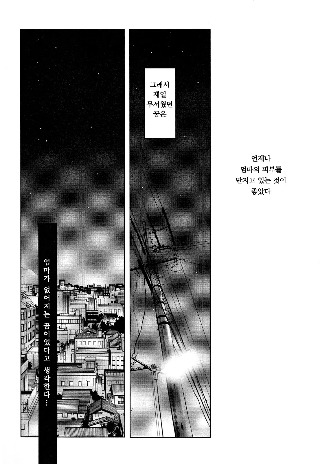 웹툰 이미지 133