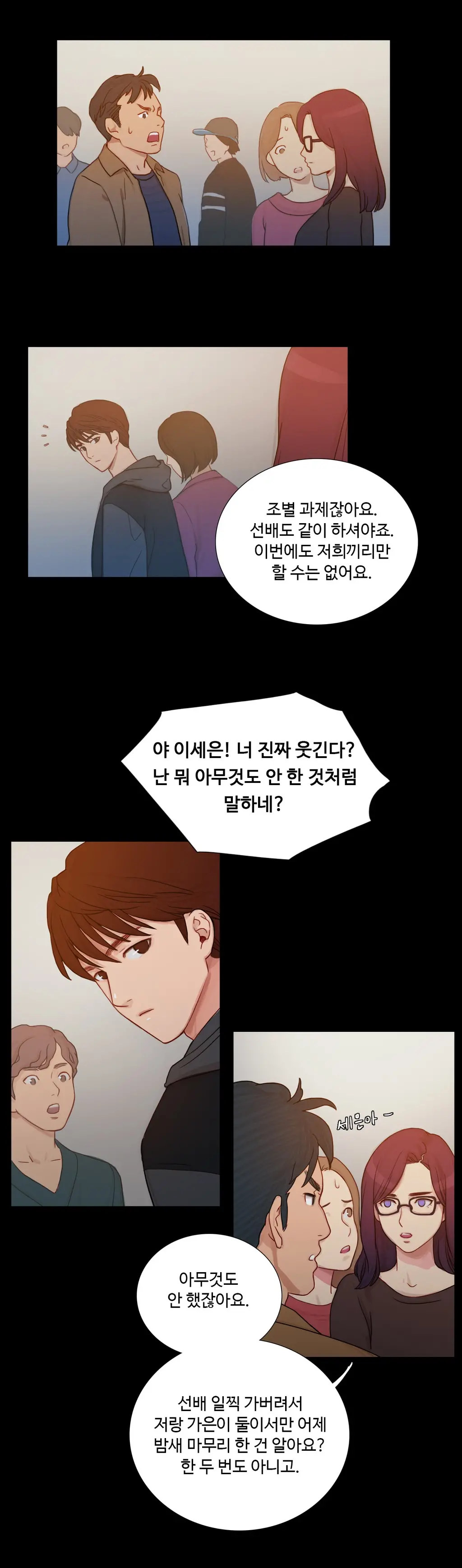 웹툰 이미지 129
