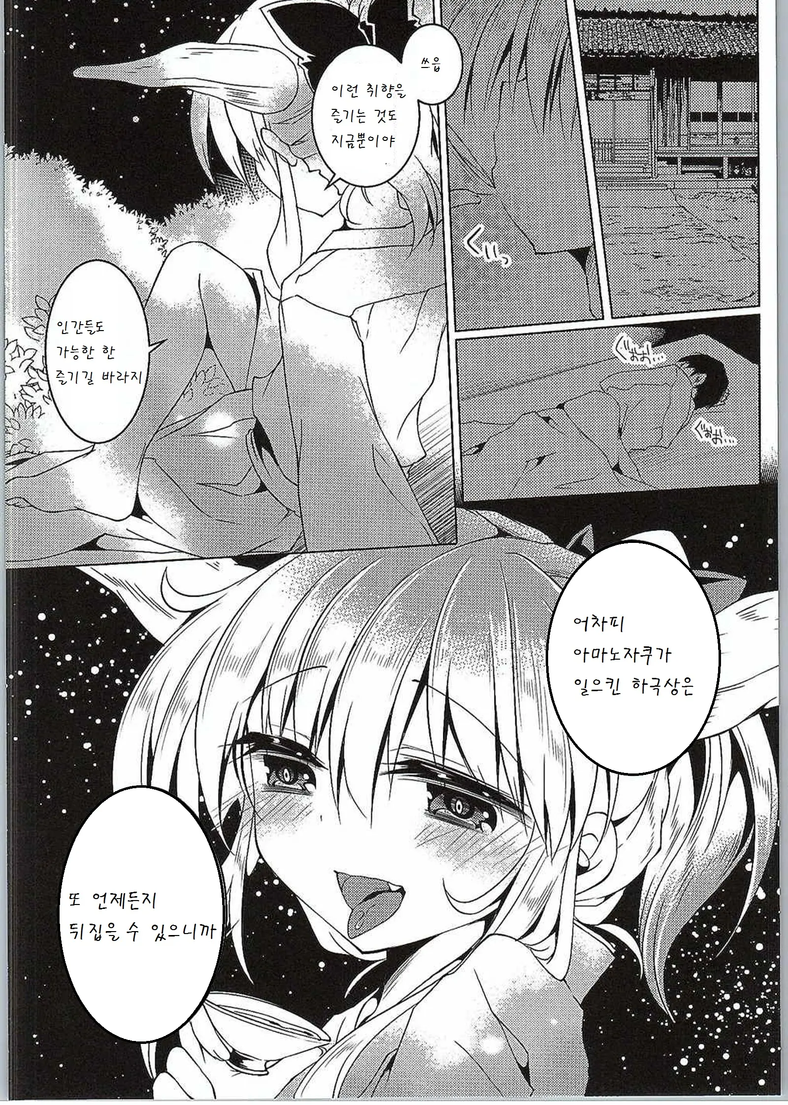 웹툰 이미지 17