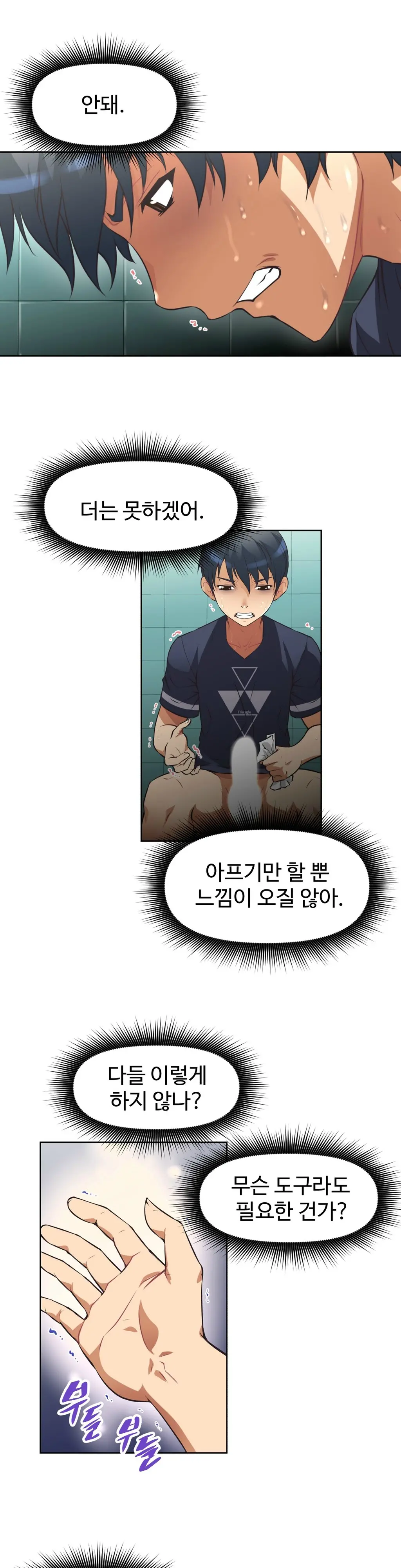 웹툰 이미지 268