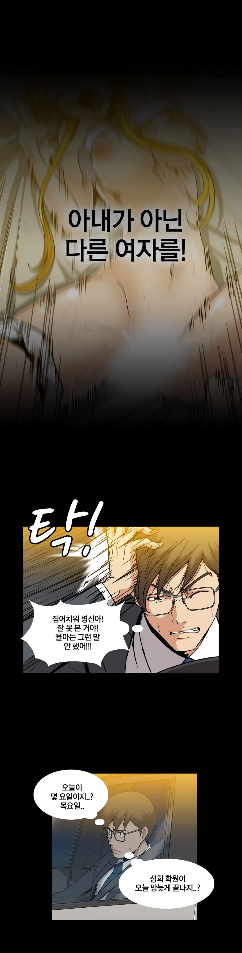 웹툰 이미지 433
