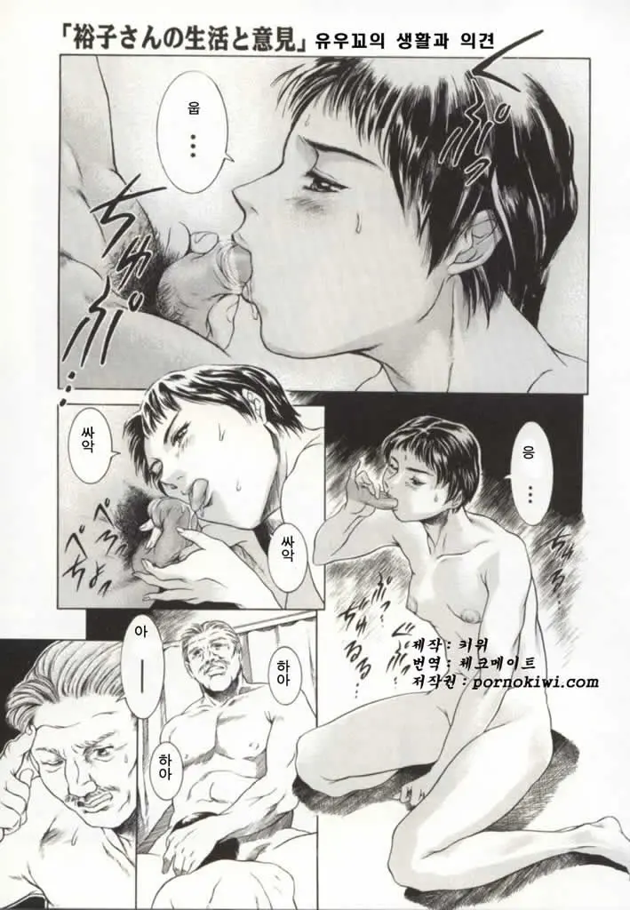 웹툰 이미지 170