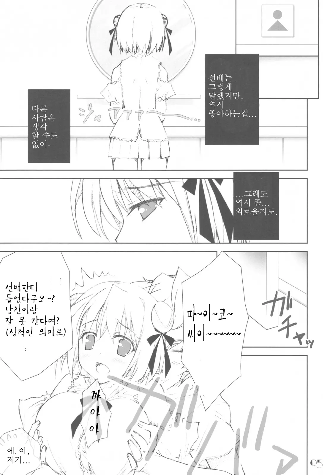 웹툰 이미지 4