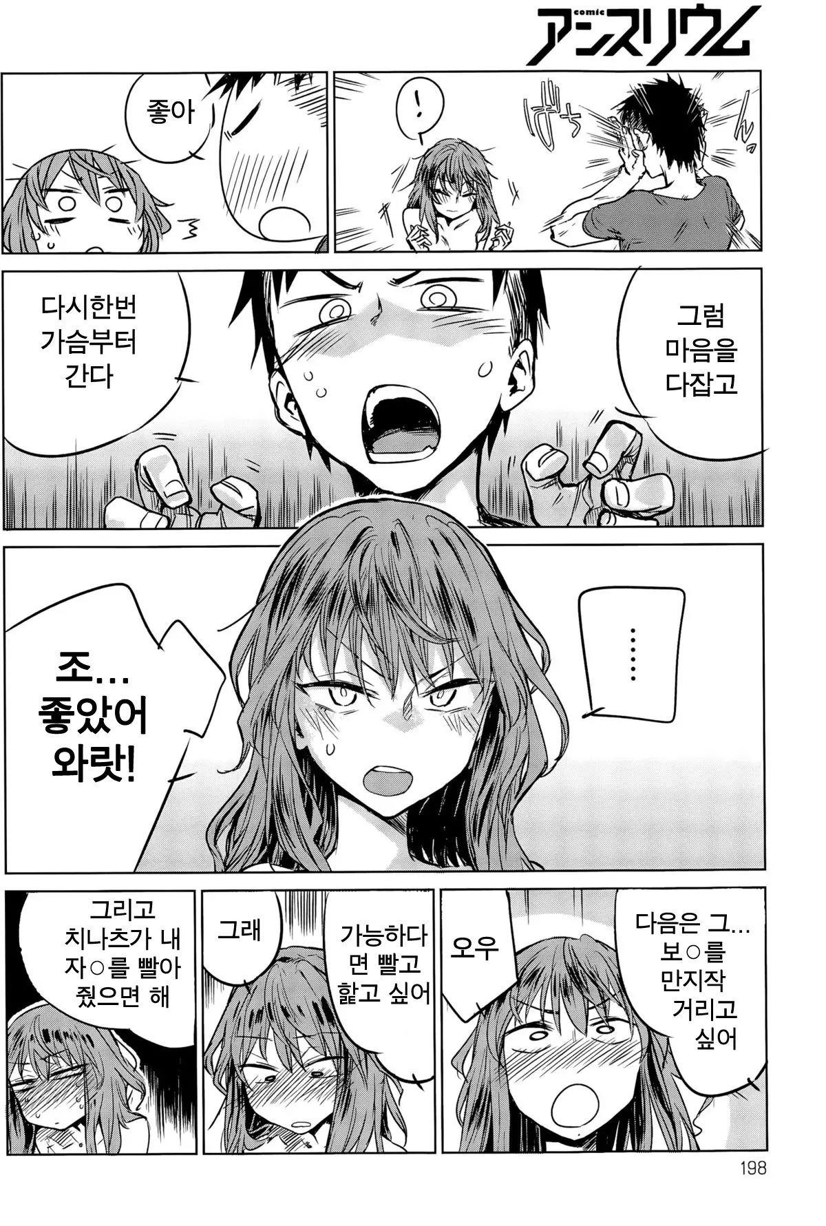 웹툰 이미지 10